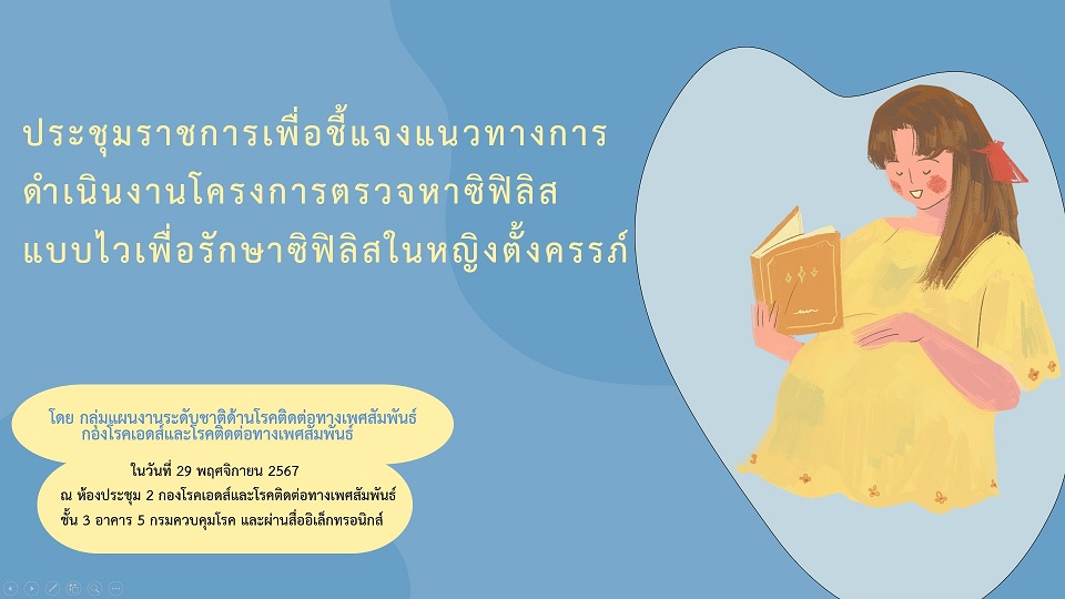 ดาวน์โหลดเอกสาร