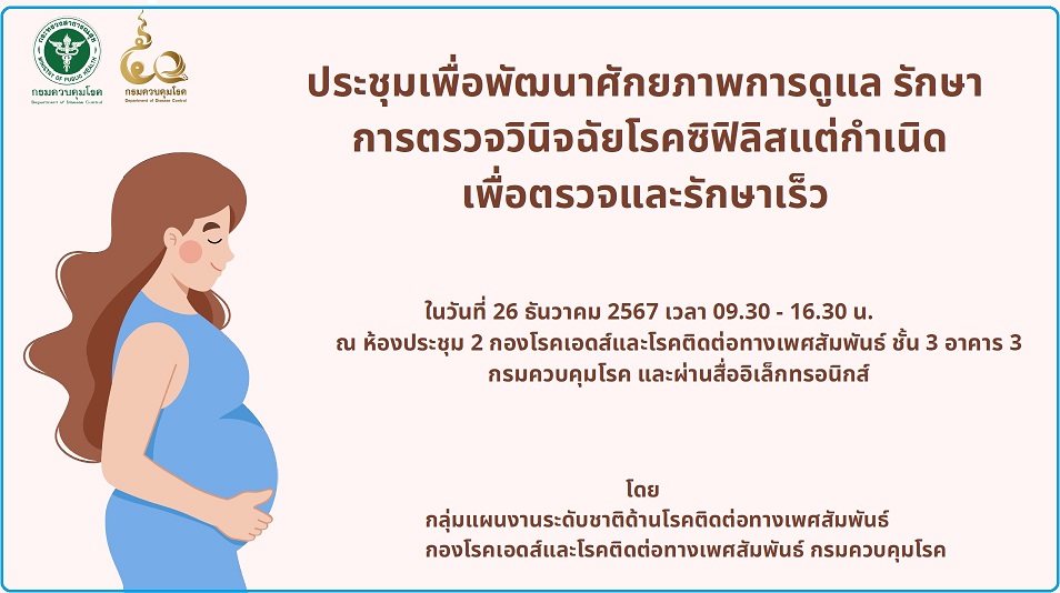 ดาวน์โหลดเอกสาร