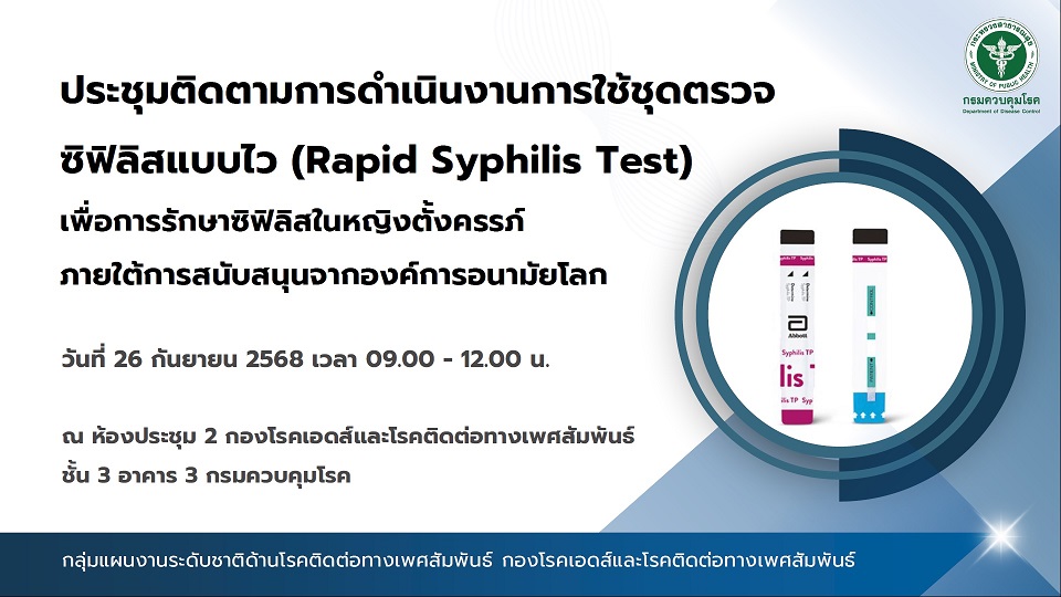 ดาวน์โหลดเอกสาร