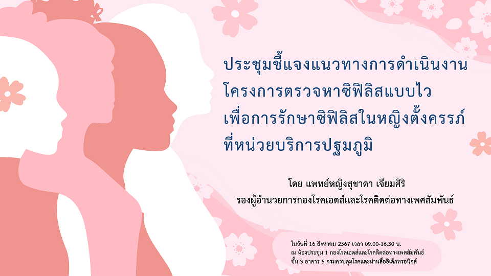 ดาวน์โหลดเอกสาร