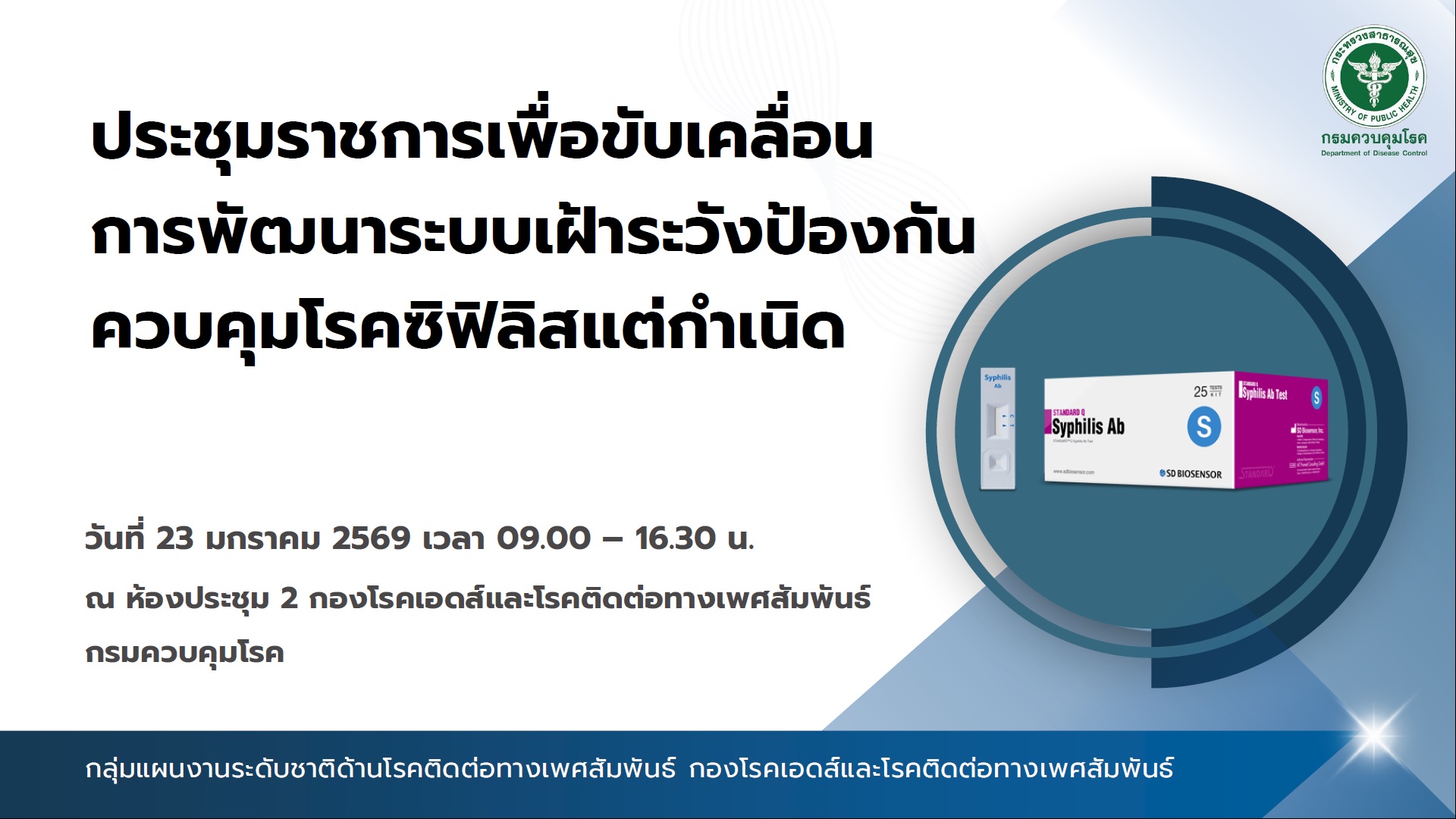 ดาวน์โหลดเอกสาร